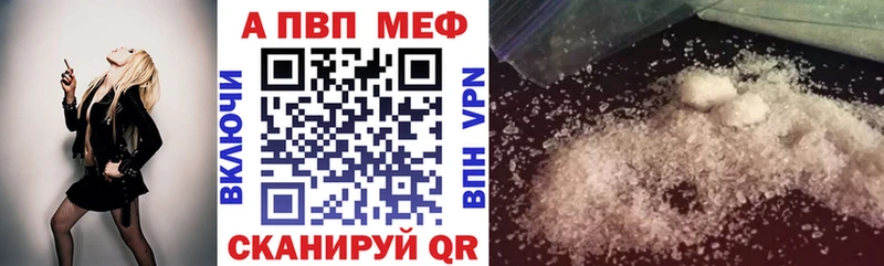 APVP Соль  как найти закладки  Муравленко 