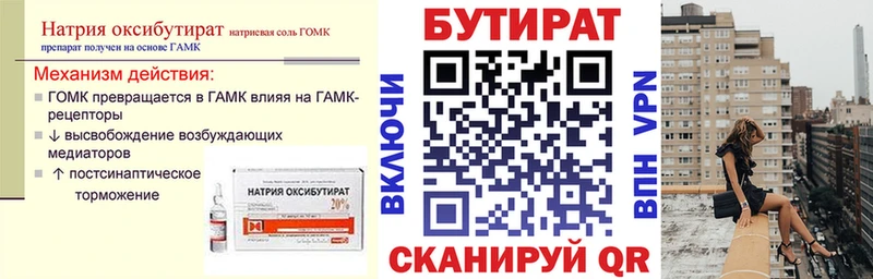 Бутират Butirat  магазин  наркотиков  Муравленко 