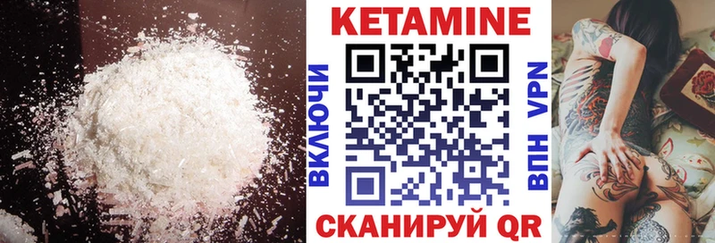 магазин    Муравленко  Кетамин VHQ 