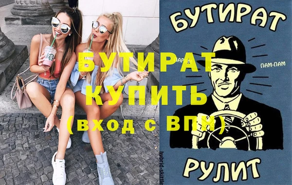 стафф Богородск