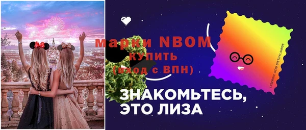 стафф Богородск