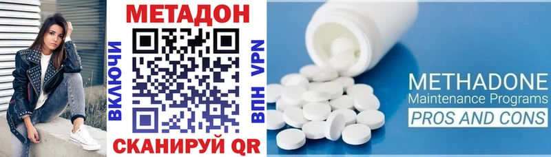МЕТАДОН methadone  наркотики  Муравленко 
